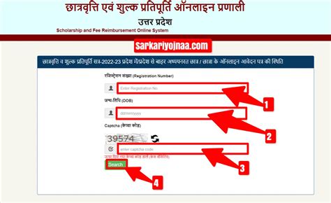 dswdup status|U.P. Scholarship & Fee Reimbursement Online System.